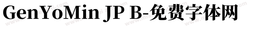 GenYoMin JP B字体转换